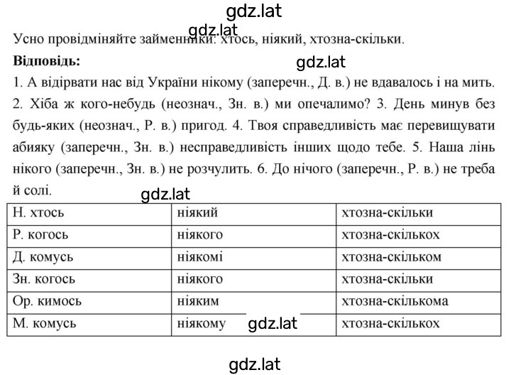 Решение задания № 485 — страница 2