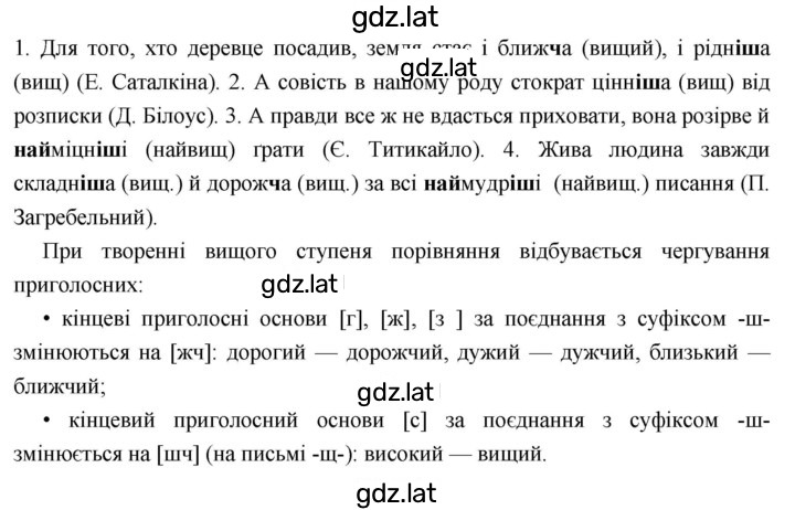 Решение задания № 527 — страница 2