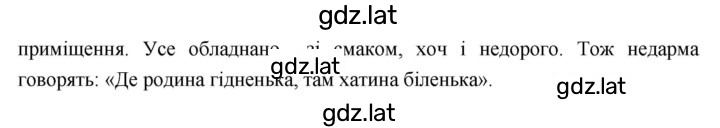 Решение задания № 72 — страница 2