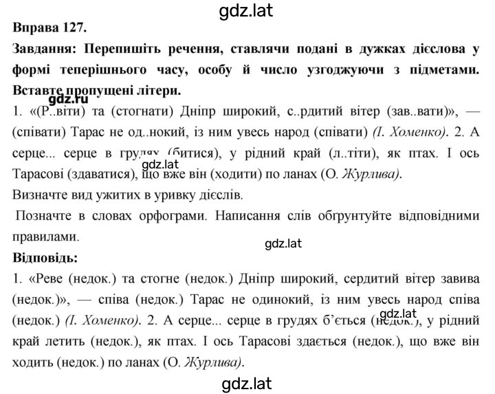 Решение задания № 127 — страница 1