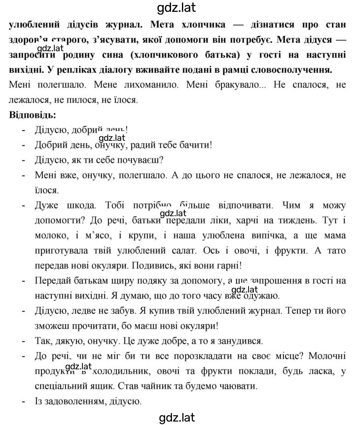 Решение задания № 208 — страница 2