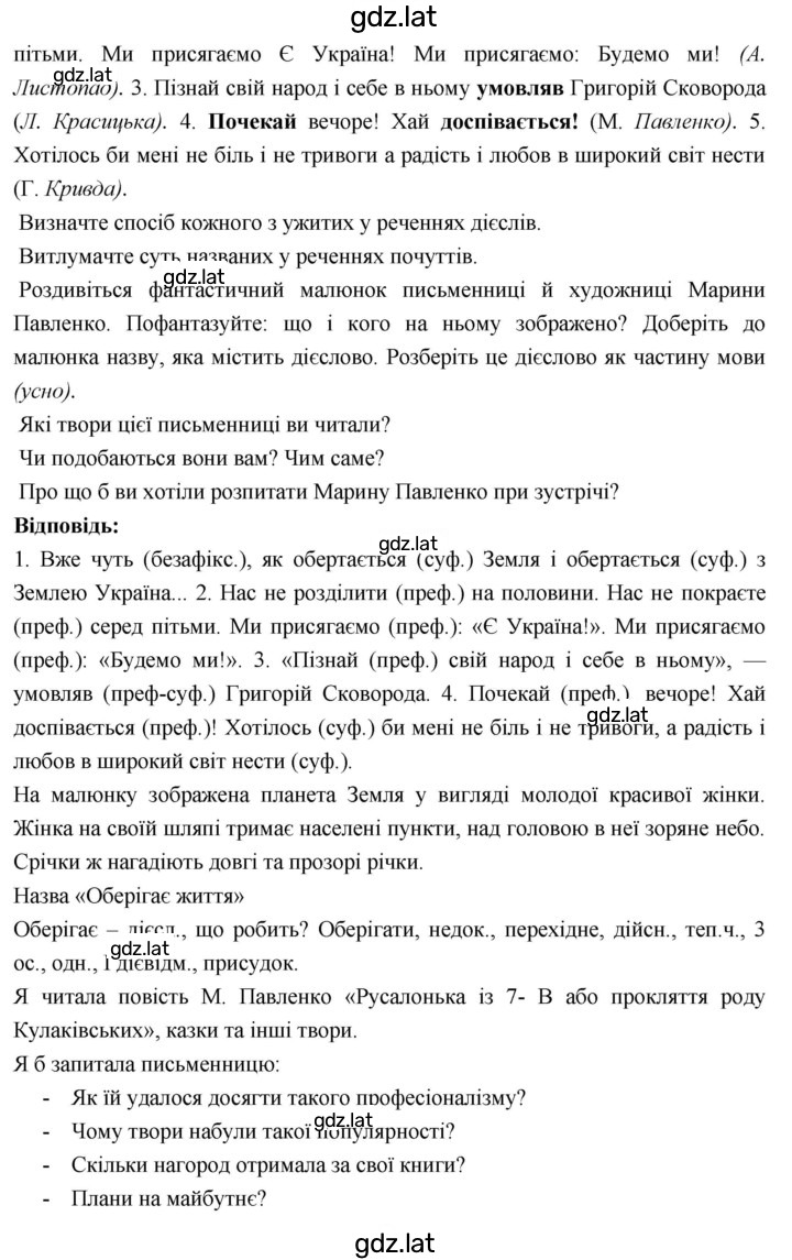 Решение задания № 214 — страница 2