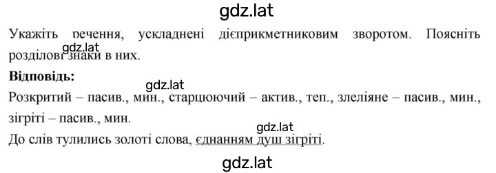 Решение задания № 248 — страница 2
