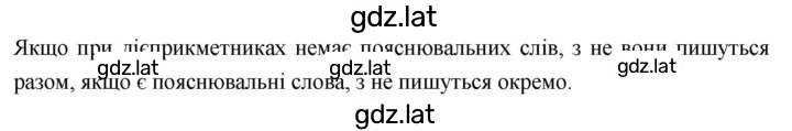 Решение задания № 298 — страница 2