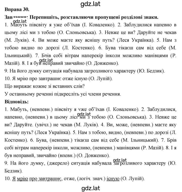 Решение задания № 30 — страница 1