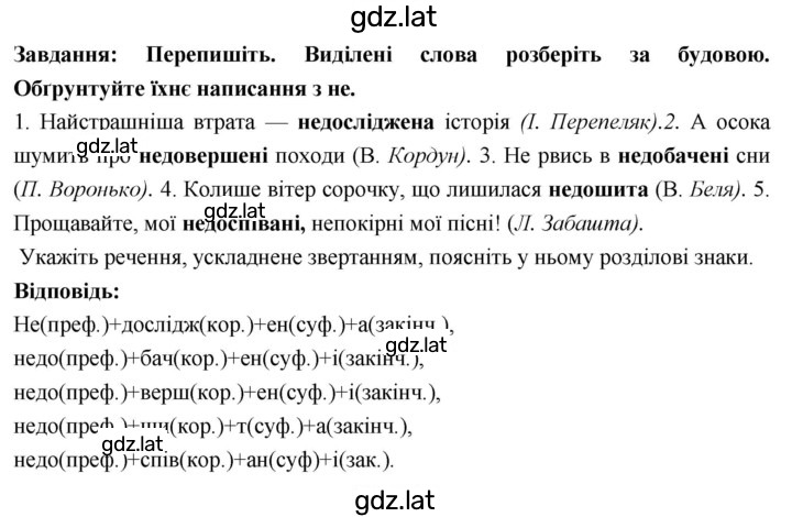 Решение задания № 304 — страница 2
