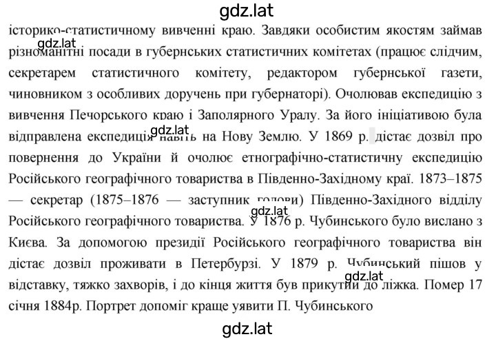 Решение задания № 345 — страница 3