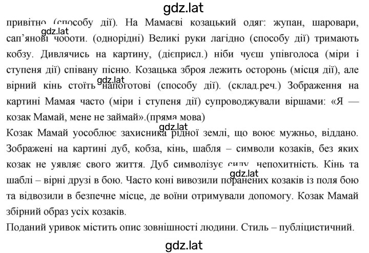 Решение задания № 363 — страница 2