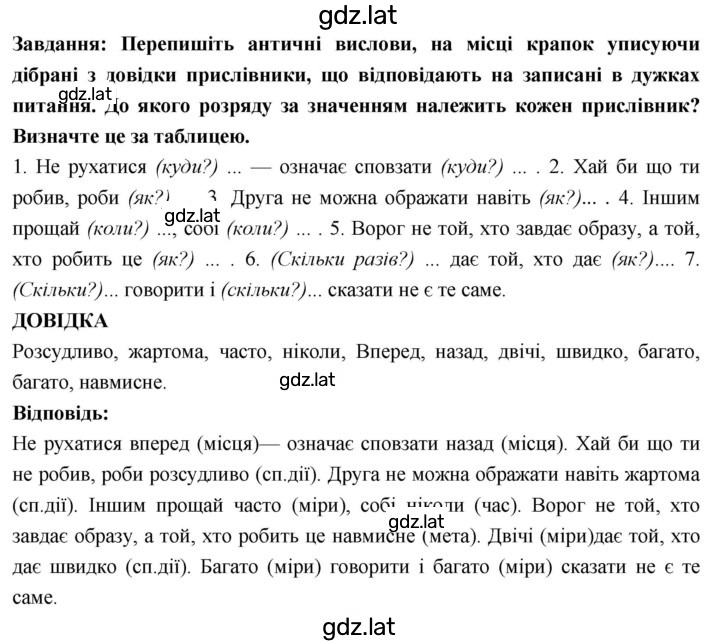Решение задания № 365 — страница 2