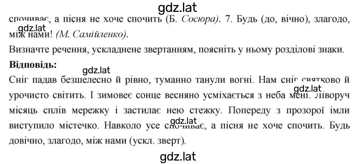 Решение задания № 371 — страница 2