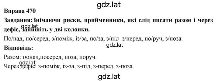Решение задания № 470 — страница 1