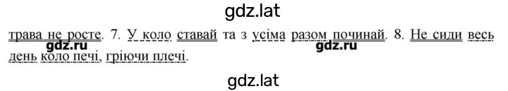 Решение задания № 476 — страница 2