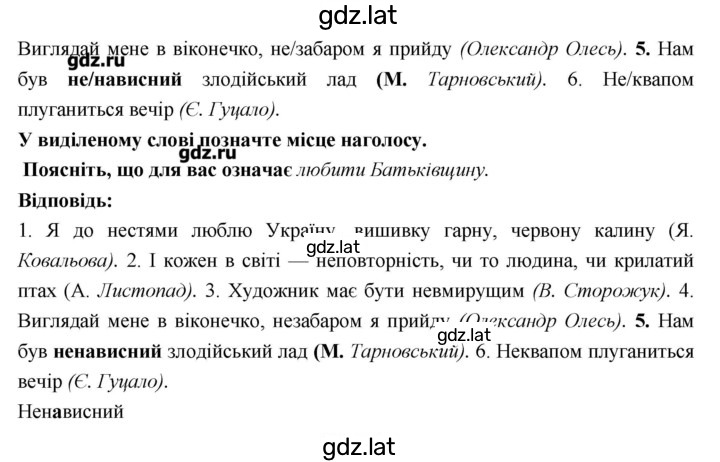 Решение задания № 531 — страница 2