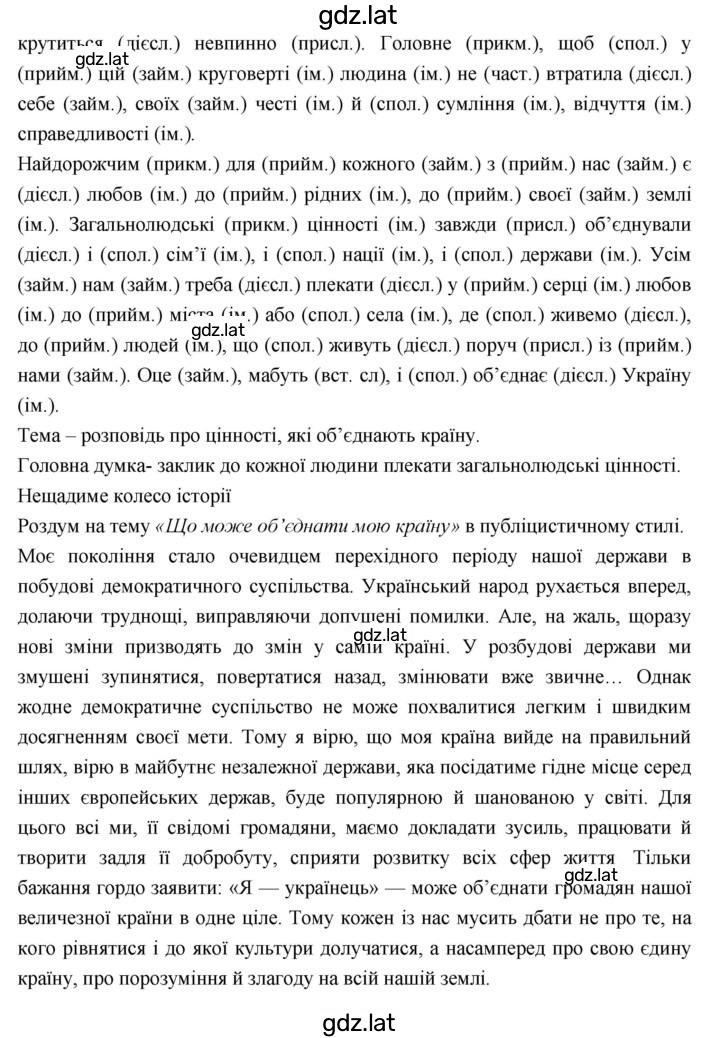 Решение задания № 578 — страница 2
