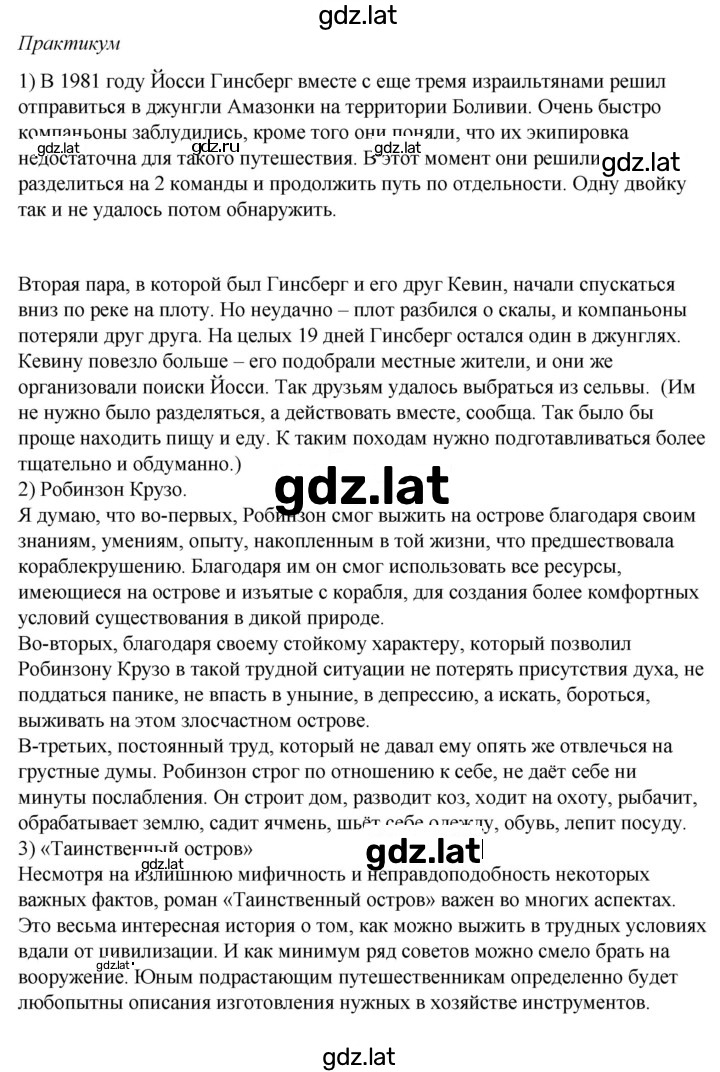 Решение задания № 1.1 — страница 2