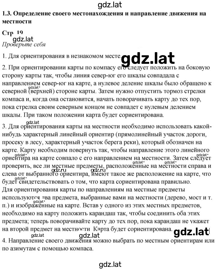 Решение задания № 1.3 — страница 1