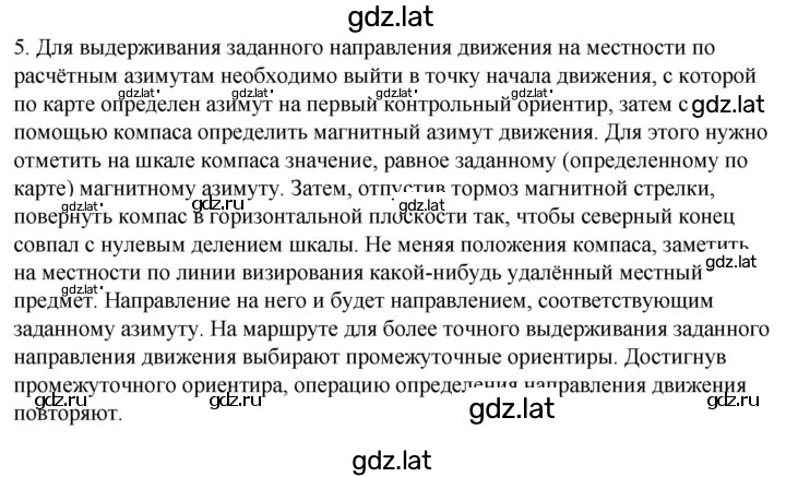 Решение задания № 1.3 — страница 2