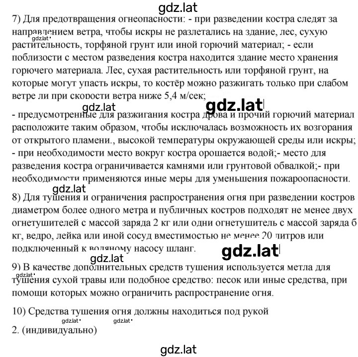 Решение задания № 1.5 — страница 2