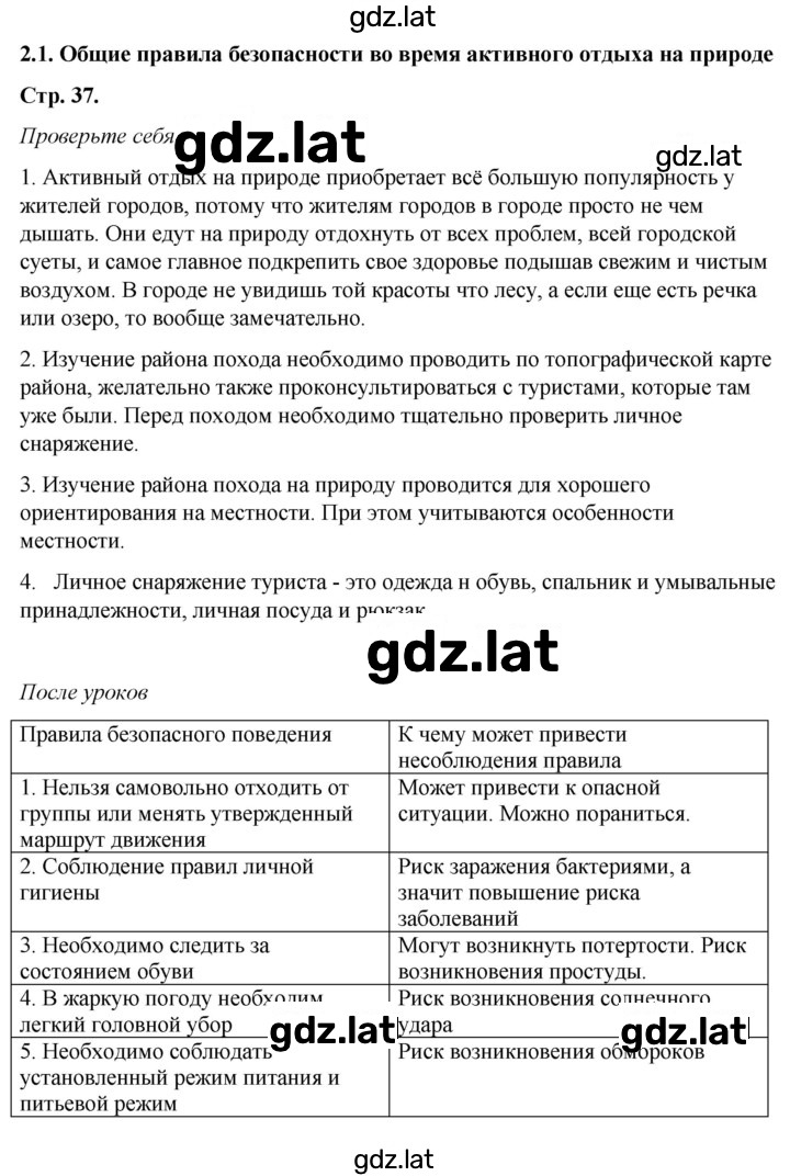 Решение задания № 2.1 — страница 1