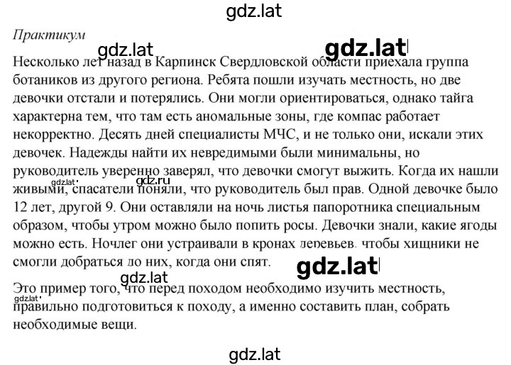 Решение задания № 2.1 — страница 2