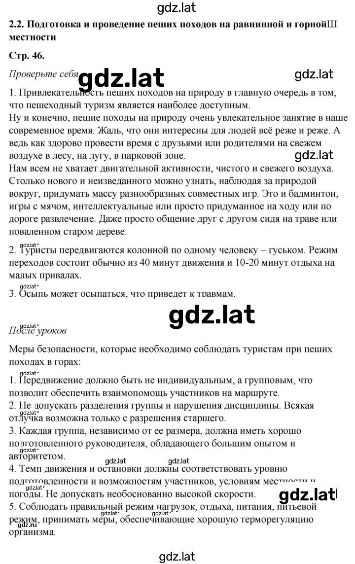 Решение задания № 2.2 — страница 1
