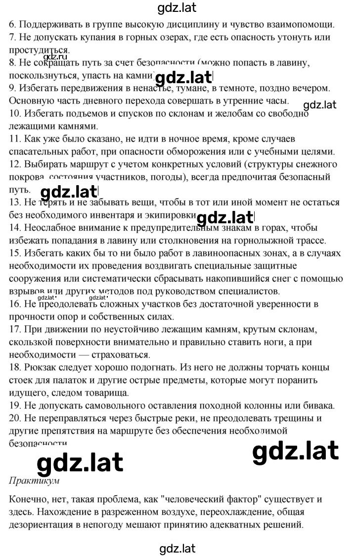 Решение задания № 2.2 — страница 2