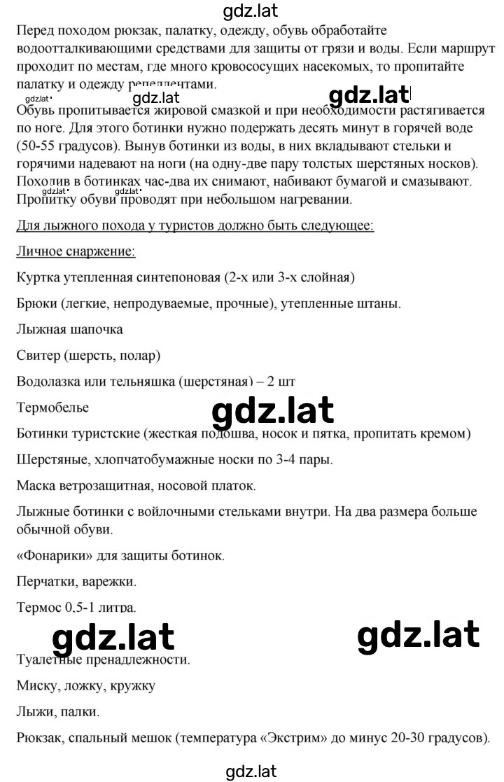 Решение задания № 2.3 — страница 2