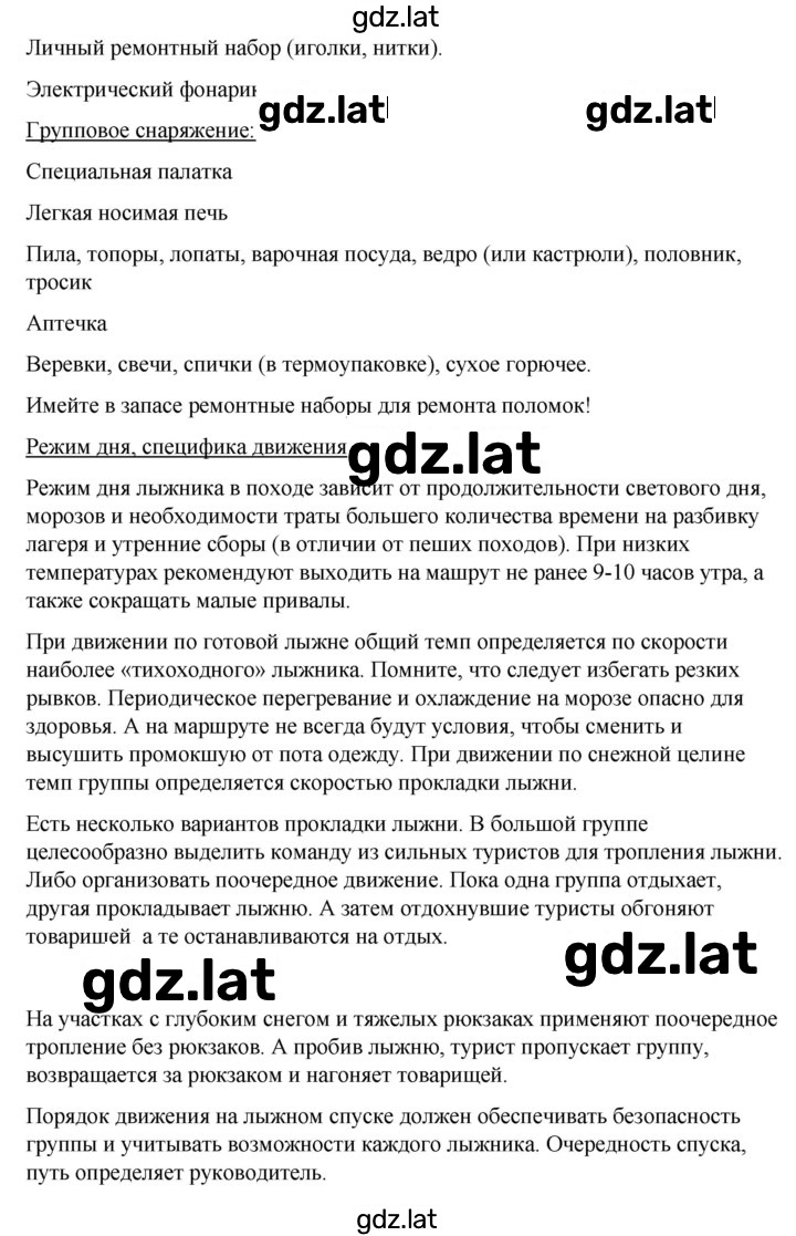Решение задания № 2.3 — страница 3