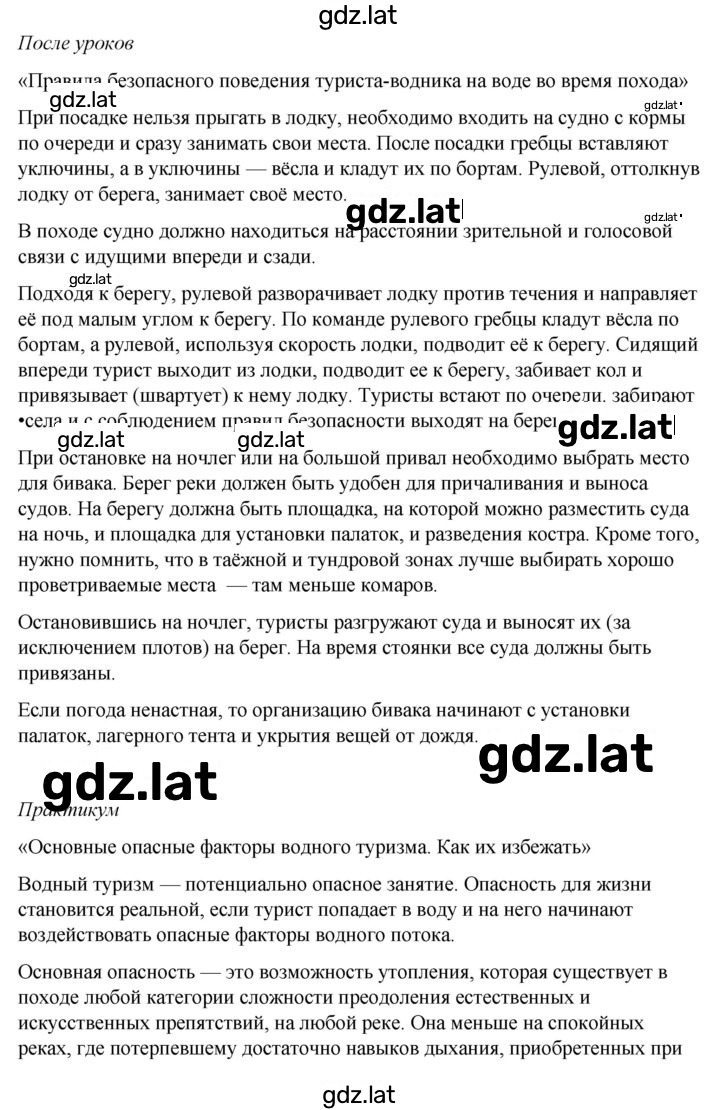 Решение задания № 2.4 — страница 2