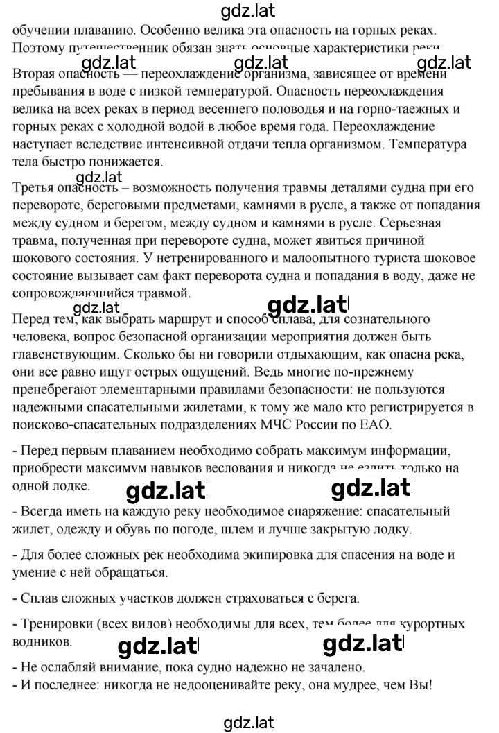 Решение задания № 2.4 — страница 3