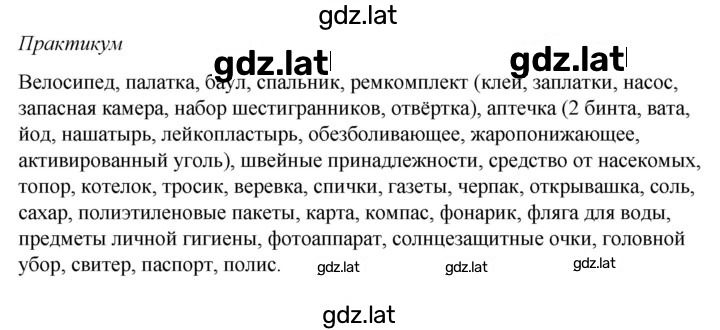 Решение задания № 2.5 — страница 2