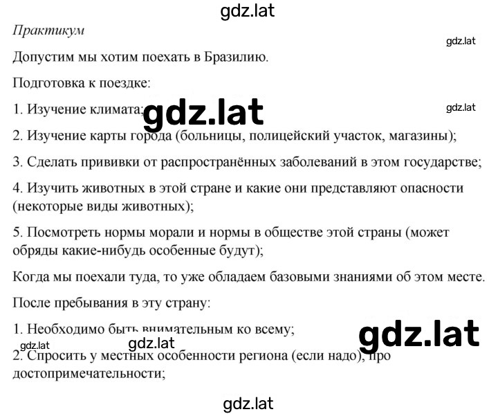 Решение задания № 3.1 — страница 2