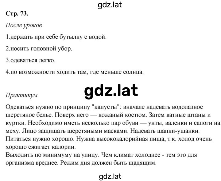 Решение задания № 3.2 — страница 2
