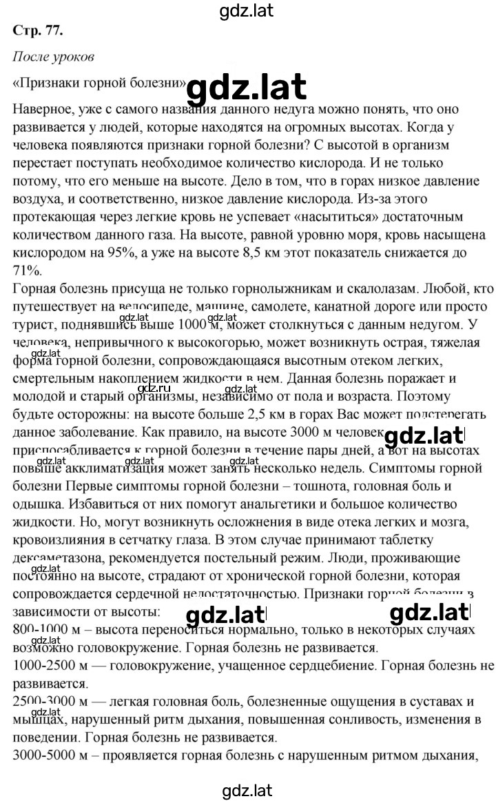 Решение задания № 3.3 — страница 2