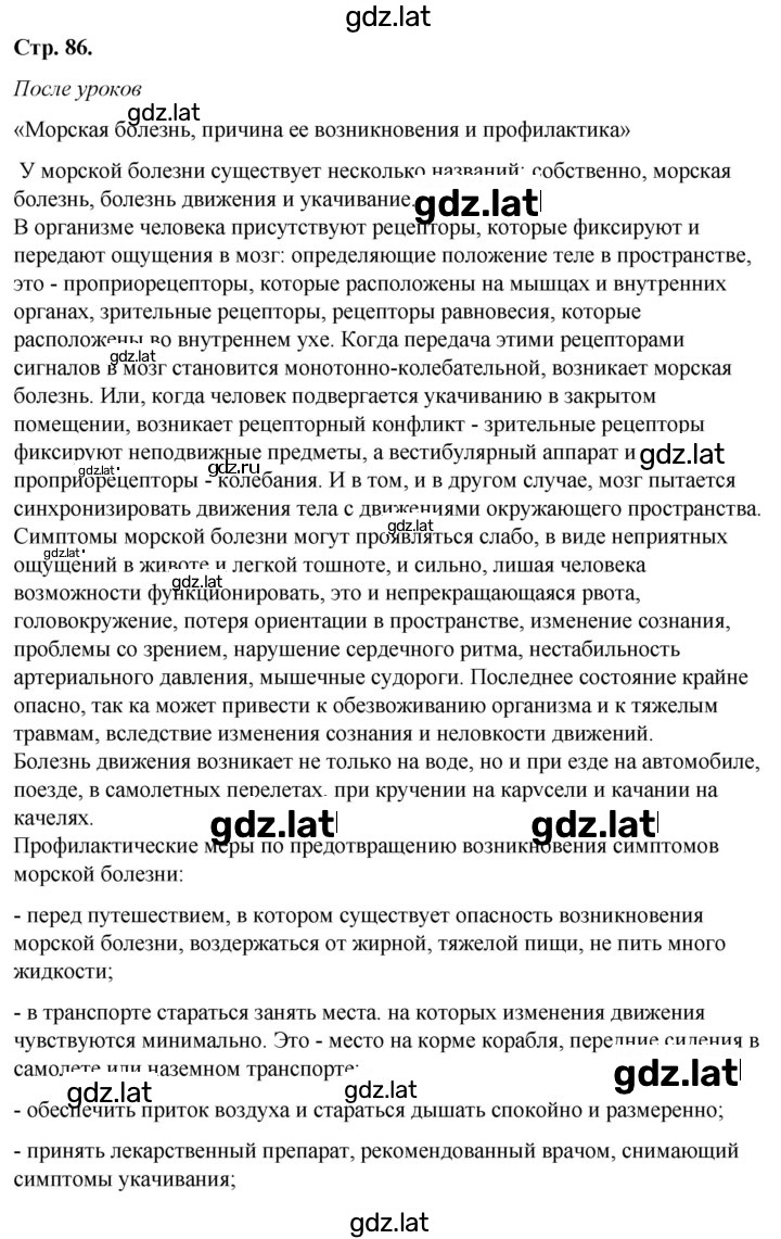 Решение задания № 3.5 — страница 2