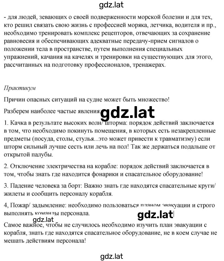 Решение задания № 3.5 — страница 3