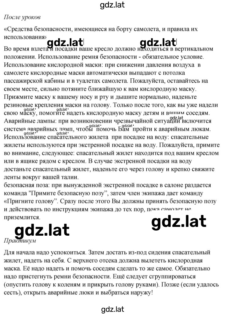 Решение задания № 3.6 — страница 2