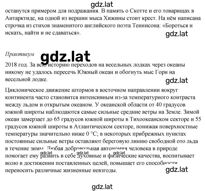 Решение задания № 4.2 — страница 2