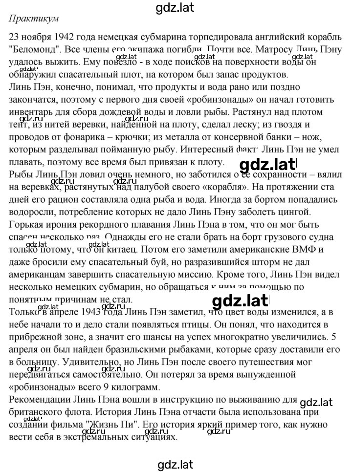 Решение задания № 4.3 — страница 2