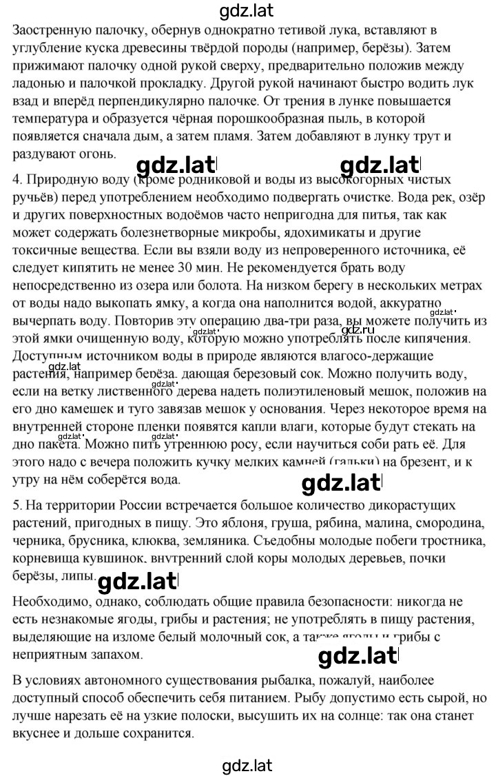Решение задания № 4.4 — страница 2