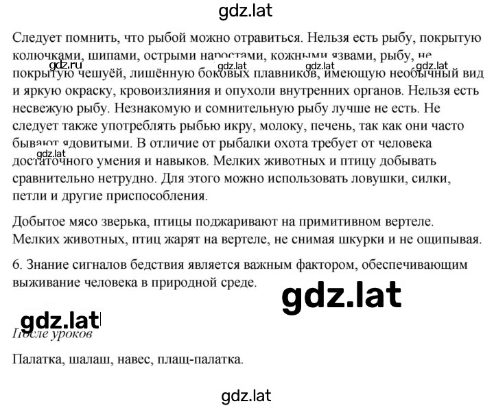 Решение задания № 4.4 — страница 3