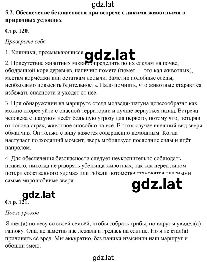 Решение задания № 5.2 — страница 1