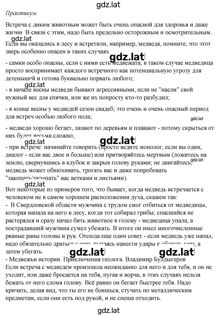 Решение задания № 5.2 — страница 2