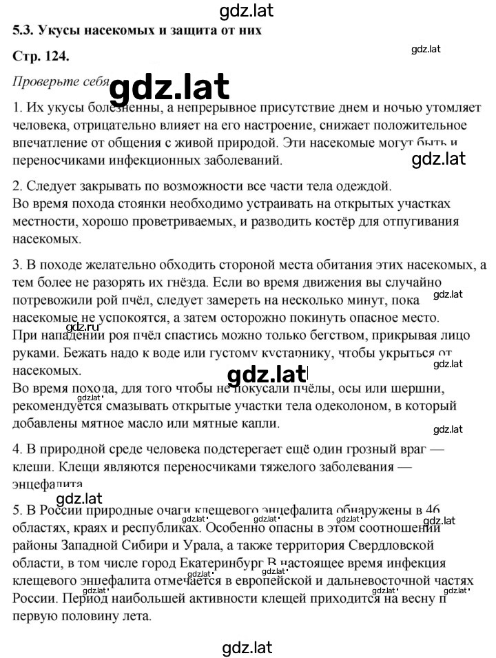 Решение задания № 5.3 — страница 1