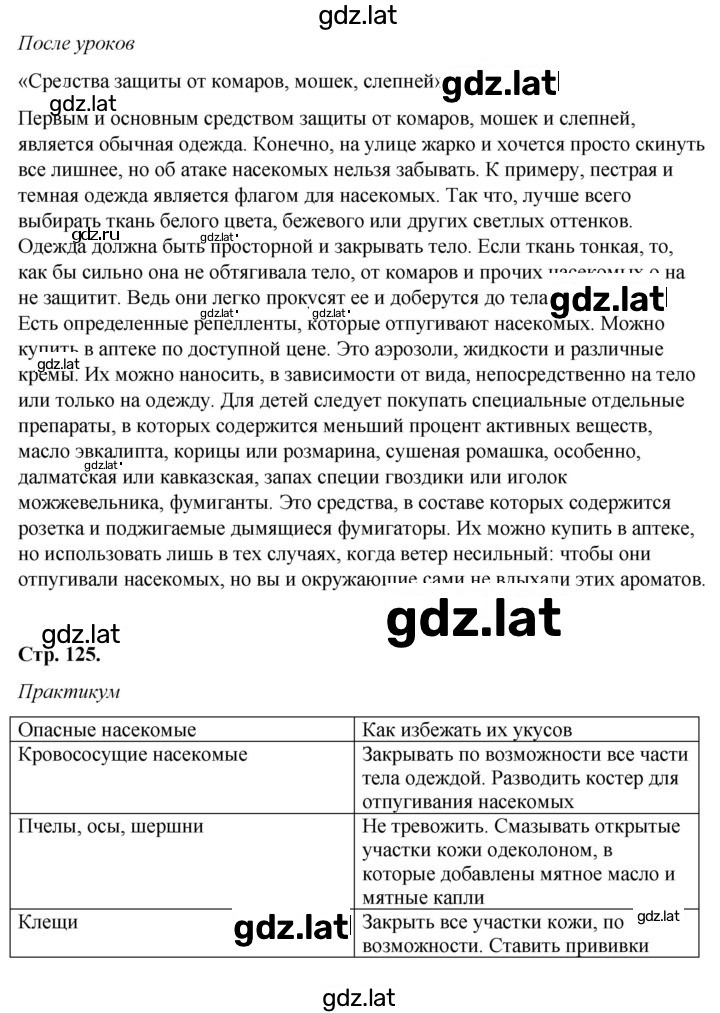 Решение задания № 5.3 — страница 2