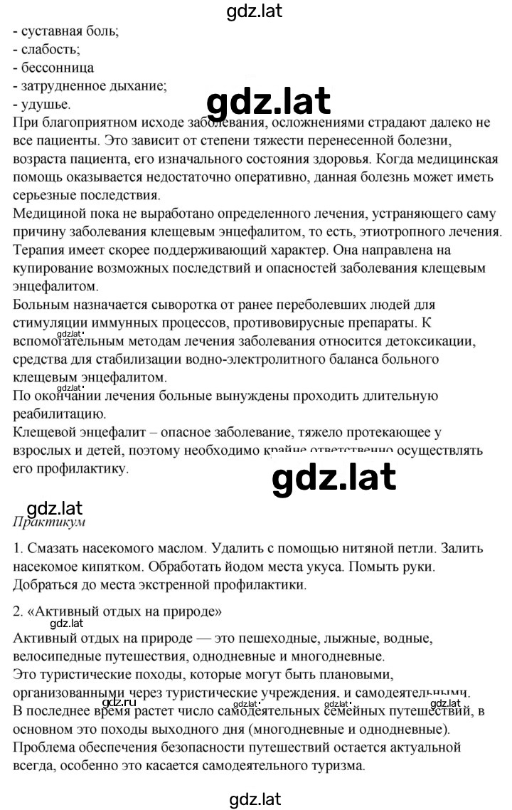 Решение задания № 5.4 — страница 2