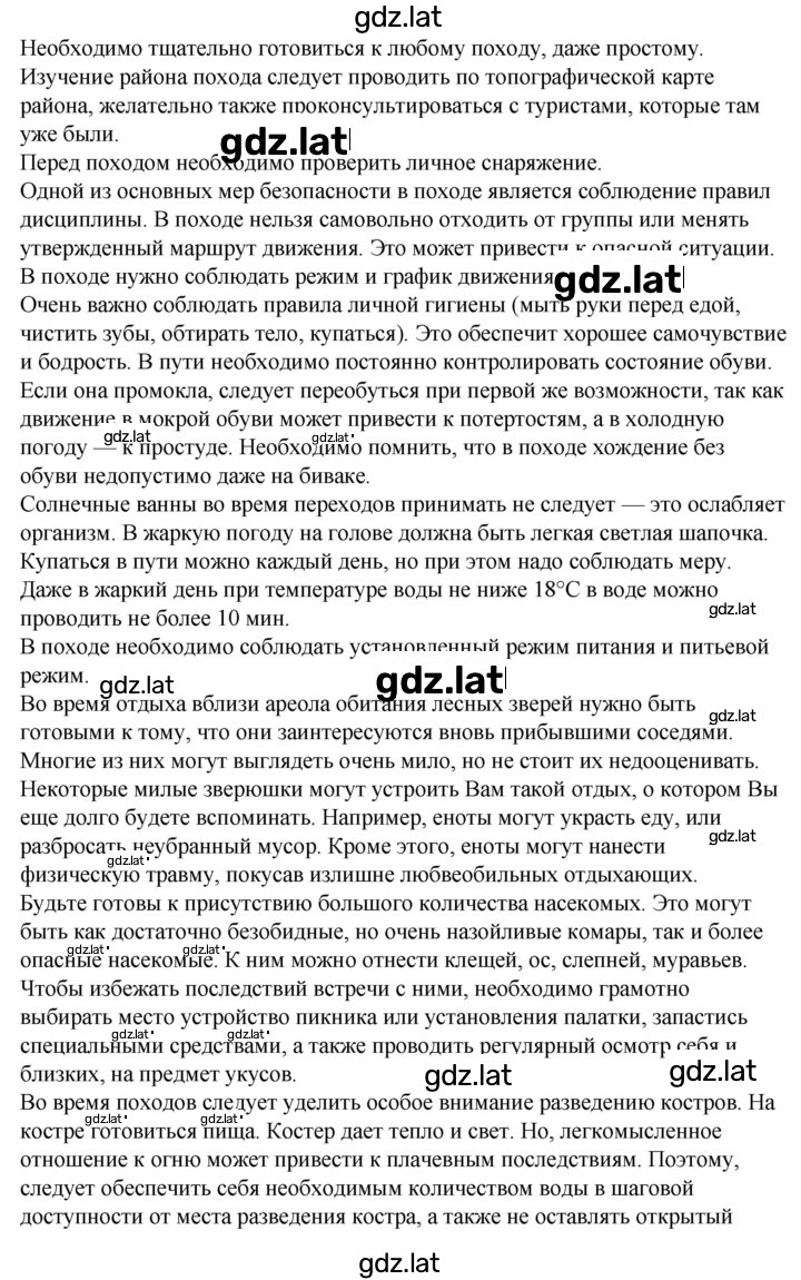 Решение задания № 5.4 — страница 3