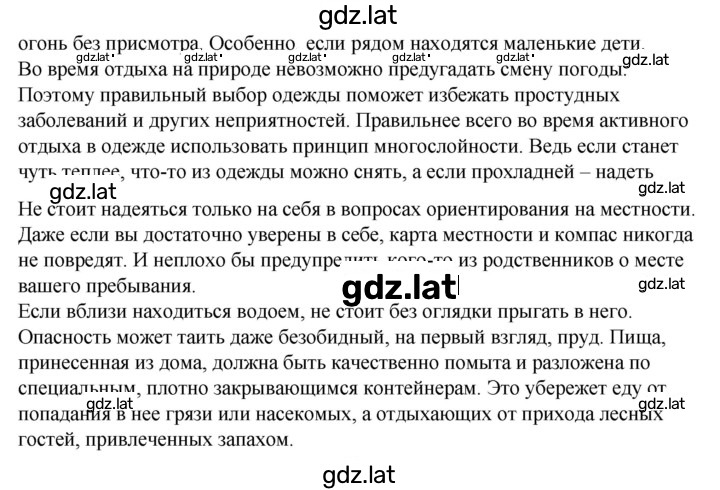 Решение задания № 5.4 — страница 4