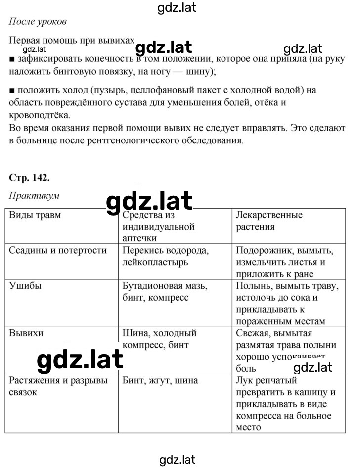 Решение задания № 6.2 — страница 2