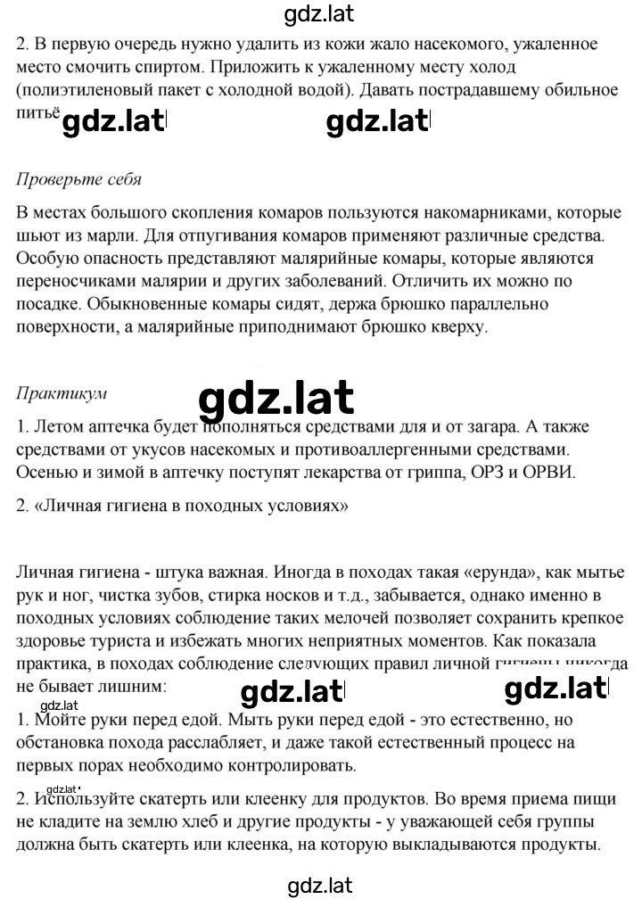 Решение задания № 6.4 — страница 2